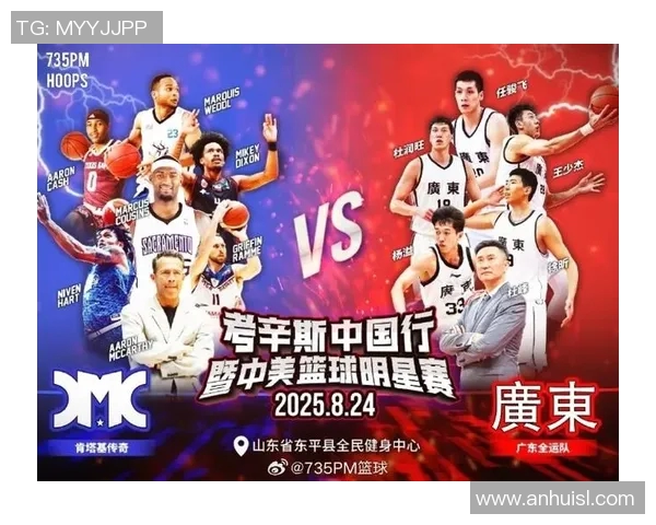 2016年CBA山东队对阵广东宏远精彩回顾与赛季分析