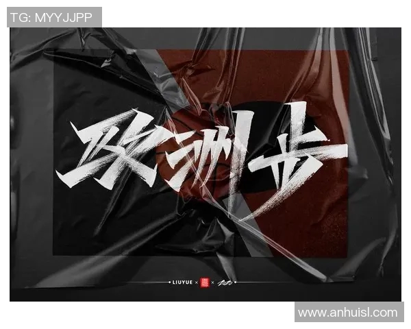 陈丽的篮球人生:从热爱到坚持的深度对话与成长之路 陈丽的篮球人生:从热爱到坚持的深度对话与成长之路