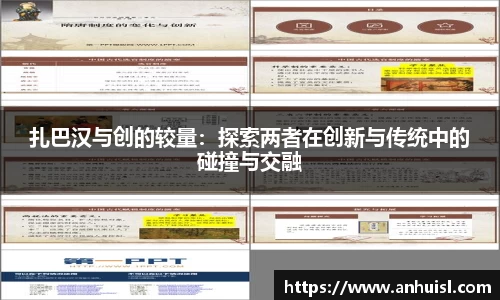 谈球吧