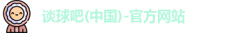 谈球吧